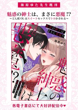 Page 63 of Ai ga Omoi Kishi Koushaku wa, Tsuihou Reijou no Subete o Ubaitsukushitai. | 骑士公爵爱意深重，想要索取放逐千金的一切。 1-2