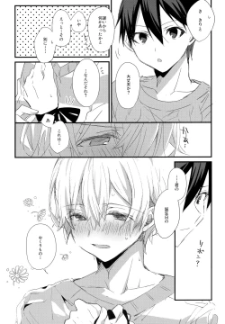 Page 23 of Match made in heaven