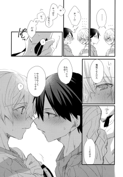 Page 24 of Match made in heaven