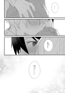 Page 25 of Match made in heaven