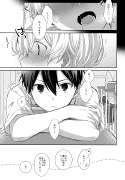 Page 44 of Match made in heaven