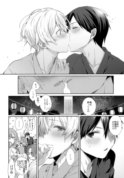 Page 49 of Match made in heaven