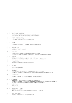 Page 62 of Match made in heaven