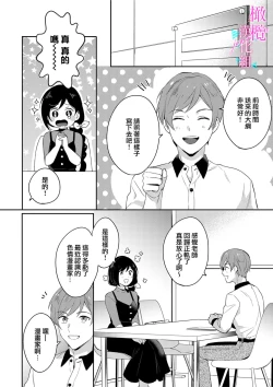 Page 119 of Jounetsu to Kaite Seiyoku to Yomu18