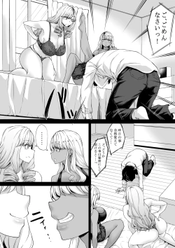 Page 12 of Kaisha no Shachiku Datta Boku ga Gal no Pet ni Natta Hanashi