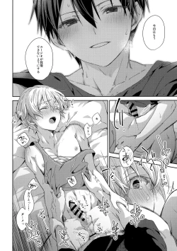 Page 19 of Oyasumi After Motion