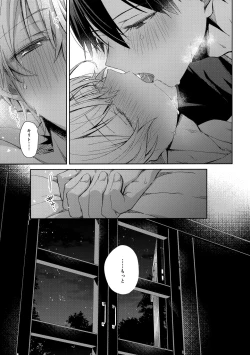 Page 26 of Oyasumi After Motion