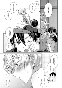 Page 4 of Oyasumi After Motion