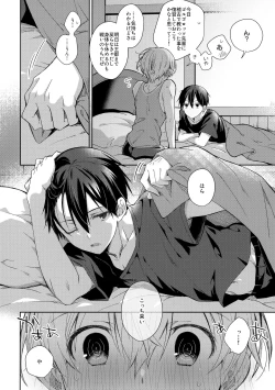 Page 5 of Oyasumi After Motion