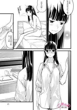 Page 47 of koakuma na osana nazimi ni、 itadaka re masi ta。02