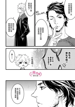 Page 56 of koakuma na osana nazimi ni、 itadaka re masi ta。02