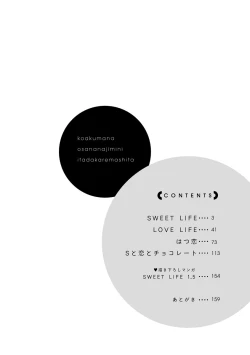 Page 5 of koakuma na osana nazimi ni、 itadaka re masi ta。02