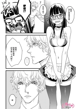 Page 66 of koakuma na osana nazimi ni、 itadaka re masi ta。02