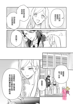 Page 75 of Gokujou Ouji, Unmei no Tsugai wo Hirou。0103