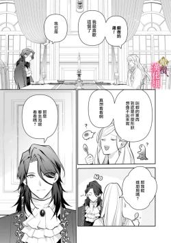 Page 84 of Gokujou Ouji, Unmei no Tsugai wo Hirou。0103