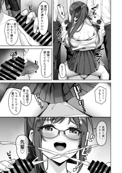 Page 9 of Enkou-chan no Papakatsu Nikki ③