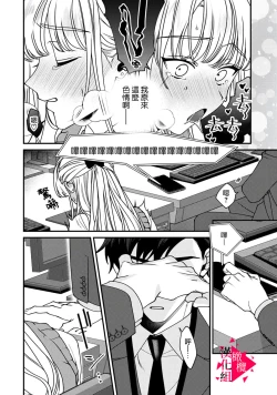 Page 59 of Minami Sanpai wa Mousou yori Ecchi de Zetsurin~0102