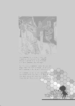 Page 2 of Tokitsu Wanwan+α