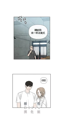 Page 100 of Summer Solstice Point Camp Ch.00-13|夏至点Ch.00~13