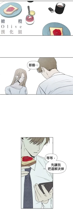 Page 112 of Summer Solstice Point Camp Ch.00-13|夏至点Ch.00~13