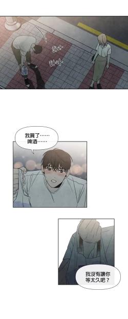 Page 159 of Summer Solstice Point Camp Ch.00-13|夏至点Ch.00~13