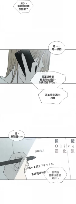 Page 16 of Summer Solstice Point Camp Ch.00-13|夏至点Ch.00~13