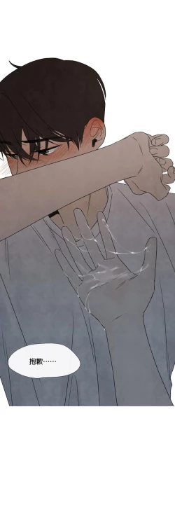 Page 175 of Summer Solstice Point Camp Ch.00-13|夏至点Ch.00~13