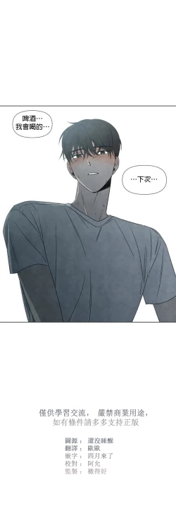 Page 179 of Summer Solstice Point Camp Ch.00-13|夏至点Ch.00~13