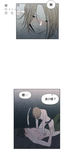 Page 194 of Summer Solstice Point Camp Ch.00-13|夏至点Ch.00~13