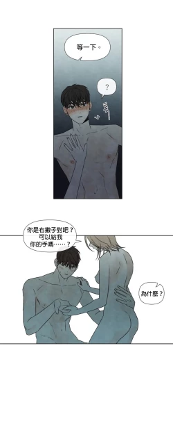 Page 201 of Summer Solstice Point Camp Ch.00-13|夏至点Ch.00~13