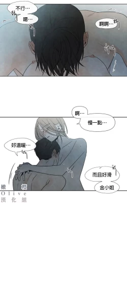 Page 204 of Summer Solstice Point Camp Ch.00-13|夏至点Ch.00~13