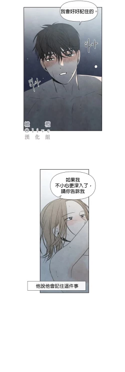 Page 212 of Summer Solstice Point Camp Ch.00-13|夏至点Ch.00~13