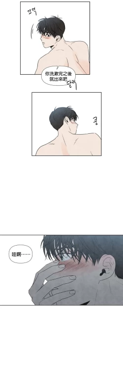 Page 226 of Summer Solstice Point Camp Ch.00-13|夏至点Ch.00~13