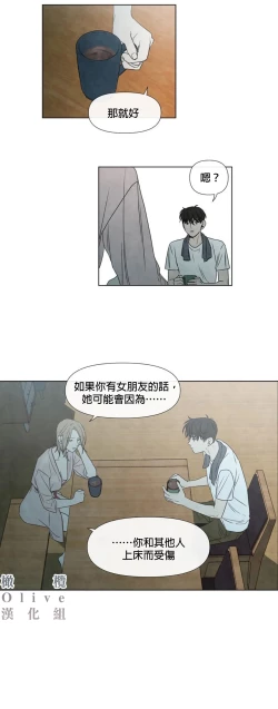 Page 234 of Summer Solstice Point Camp Ch.00-13|夏至点Ch.00~13