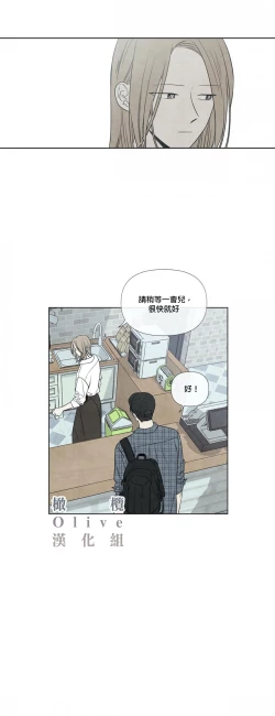 Page 23 of Summer Solstice Point Camp Ch.00-13|夏至点Ch.00~13