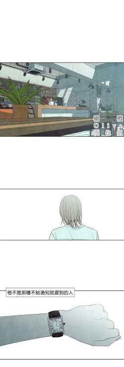 Page 241 of Summer Solstice Point Camp Ch.00-13|夏至点Ch.00~13