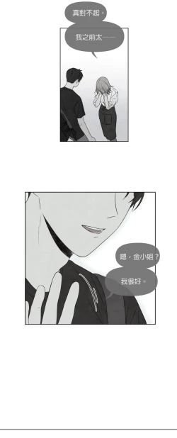 Page 257 of Summer Solstice Point Camp Ch.00-13|夏至点Ch.00~13