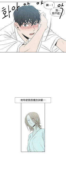 Page 271 of Summer Solstice Point Camp Ch.00-13|夏至点Ch.00~13