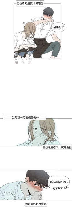 Page 272 of Summer Solstice Point Camp Ch.00-13|夏至点Ch.00~13