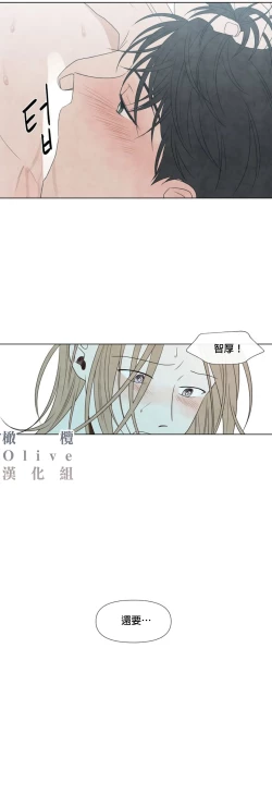 Page 290 of Summer Solstice Point Camp Ch.00-13|夏至点Ch.00~13