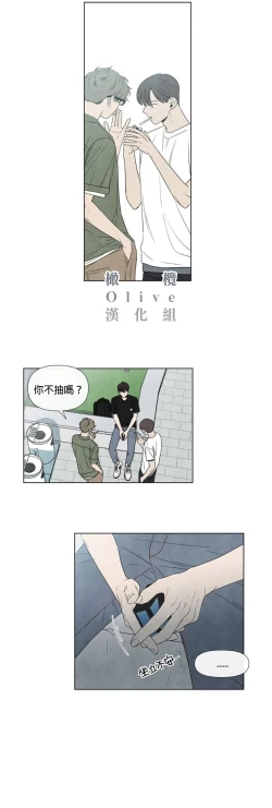 Page 294 of Summer Solstice Point Camp Ch.00-13|夏至点Ch.00~13