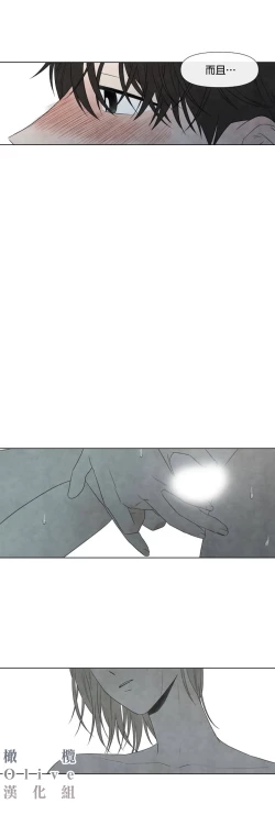 Page 298 of Summer Solstice Point Camp Ch.00-13|夏至点Ch.00~13