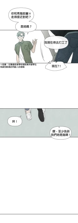 Page 301 of Summer Solstice Point Camp Ch.00-13|夏至点Ch.00~13