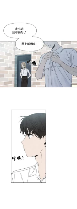 Page 309 of Summer Solstice Point Camp Ch.00-13|夏至点Ch.00~13