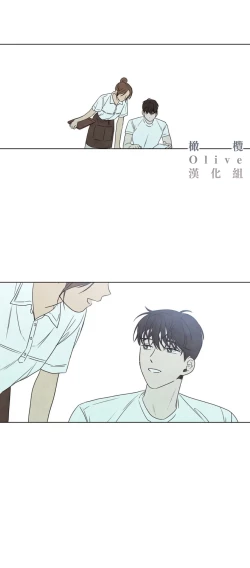 Page 333 of Summer Solstice Point Camp Ch.00-13|夏至点Ch.00~13