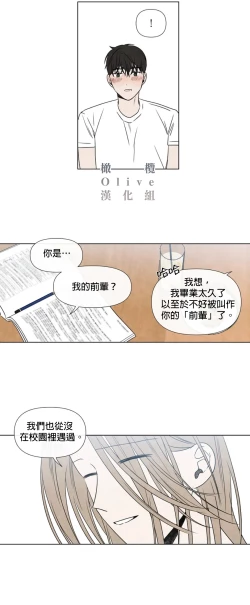 Page 345 of Summer Solstice Point Camp Ch.00-13|夏至点Ch.00~13