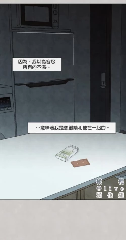 Page 357 of Summer Solstice Point Camp Ch.00-13|夏至点Ch.00~13