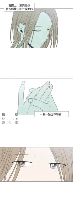 Page 359 of Summer Solstice Point Camp Ch.00-13|夏至点Ch.00~13