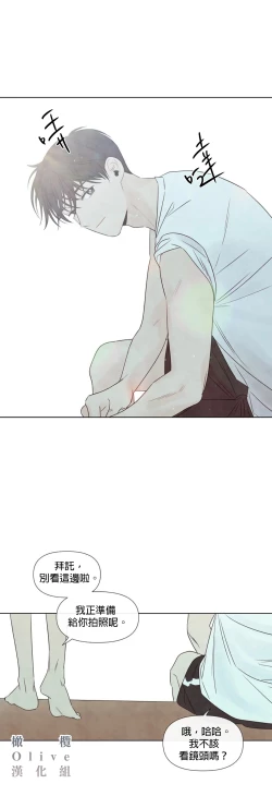 Page 367 of Summer Solstice Point Camp Ch.00-13|夏至点Ch.00~13