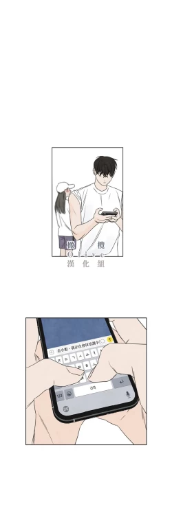 Page 375 of Summer Solstice Point Camp Ch.00-13|夏至点Ch.00~13